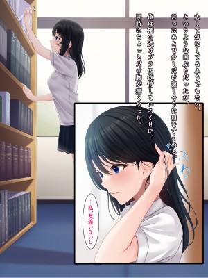 [ヨダカパン] 寂しさを埋めてくれるのはセックスだけでした〜無抵抗な心を閉ざした転校生〜_014