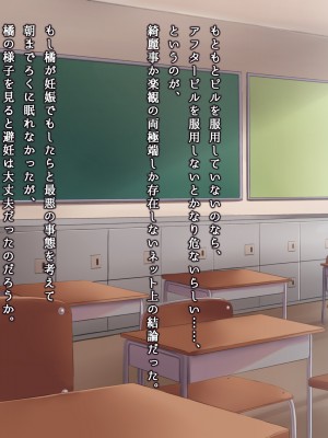[ヨダカパン] 寂しさを埋めてくれるのはセックスだけでした〜無抵抗な心を閉ざした転校生〜_082
