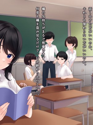 [ヨダカパン] 寂しさを埋めてくれるのはセックスだけでした〜無抵抗な心を閉ざした転校生〜_081