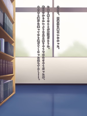 [ヨダカパン] 寂しさを埋めてくれるのはセックスだけでした〜無抵抗な心を閉ざした転校生〜_083