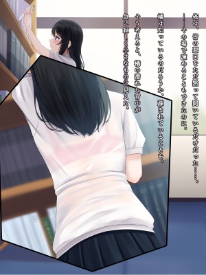 [ヨダカパン] 寂しさを埋めてくれるのはセックスだけでした〜無抵抗な心を閉ざした転校生〜_015