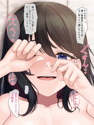 [ヨダカパン] 寂しさを埋めてくれるのはセックスだけでした〜無抵抗な心を閉ざした転校生〜_216
