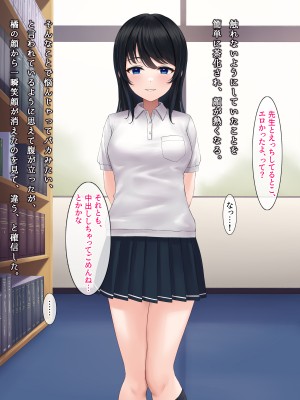 [ヨダカパン] 寂しさを埋めてくれるのはセックスだけでした〜無抵抗な心を閉ざした転校生〜_118