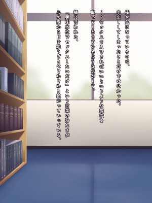 [ヨダカパン] 寂しさを埋めてくれるのはセックスだけでした〜無抵抗な心を閉ざした転校生〜_084