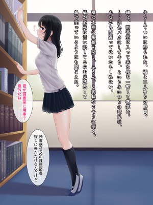 [ヨダカパン] 寂しさを埋めてくれるのはセックスだけでした〜無抵抗な心を閉ざした転校生〜_009
