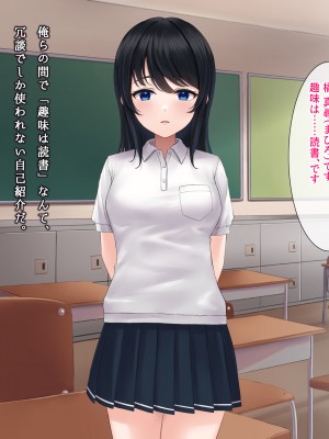 [ヨダカパン] 寂しさを埋めてくれるのはセックスだけでした〜無抵抗な心を閉ざした転校生〜_003