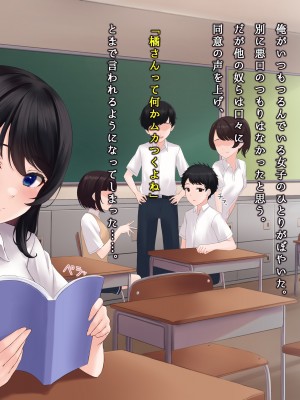 [ヨダカパン] 寂しさを埋めてくれるのはセックスだけでした〜無抵抗な心を閉ざした転校生〜_005
