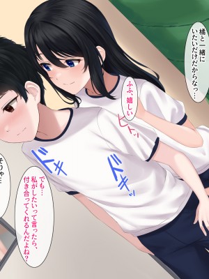[ヨダカパン] 寂しさを埋めてくれるのはセックスだけでした〜無抵抗な心を閉ざした転校生〜_162