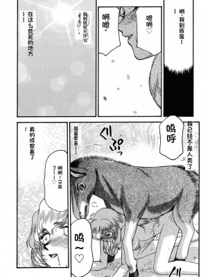 [LTM. (たいらはじめ)] ニセ DRAGON・BLOOD!  9-20 [小梦个人汉化]_119