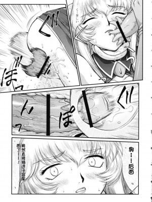 [LTM. (たいらはじめ)] ニセ DRAGON・BLOOD!  9-20 [小梦个人汉化]_348