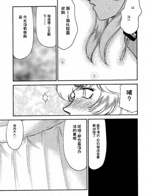 [LTM. (たいらはじめ)] ニセ DRAGON・BLOOD!  9-20 [小梦个人汉化]_055