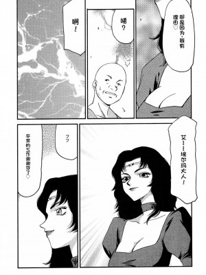 [LTM. (たいらはじめ)] ニセ DRAGON・BLOOD!  9-20 [小梦个人汉化]_059