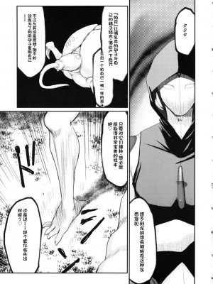 [LTM. (たいらはじめ)] ニセ DRAGON・BLOOD!  9-20 [小梦个人汉化]_352