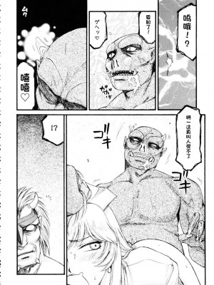 [LTM. (たいらはじめ)] ニセ DRAGON・BLOOD!  9-20 [小梦个人汉化]_301