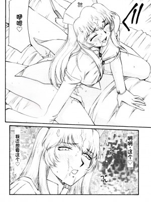 [LTM. (たいらはじめ)] ニセ DRAGON・BLOOD!  9-20 [小梦个人汉化]_274