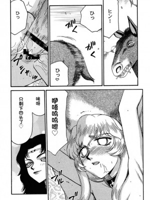[LTM. (たいらはじめ)] ニセ DRAGON・BLOOD!  9-20 [小梦个人汉化]_110