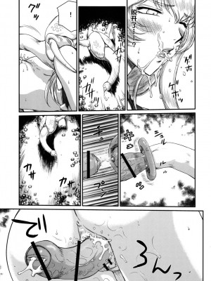[LTM. (たいらはじめ)] ニセ DRAGON・BLOOD!  9-20 [小梦个人汉化]_358