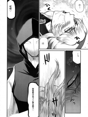 [LTM. (たいらはじめ)] ニセ DRAGON・BLOOD!  9-20 [小梦个人汉化]_395