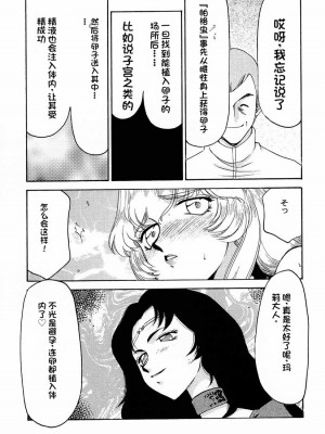 [LTM. (たいらはじめ)] ニセ DRAGON・BLOOD!  9-20 [小梦个人汉化]_037