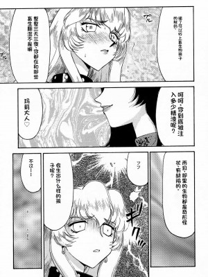 [LTM. (たいらはじめ)] ニセ DRAGON・BLOOD!  9-20 [小梦个人汉化]_027