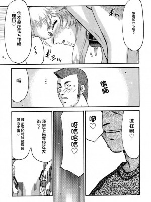 [LTM. (たいらはじめ)] ニセ DRAGON・BLOOD!  9-20 [小梦个人汉化]_114