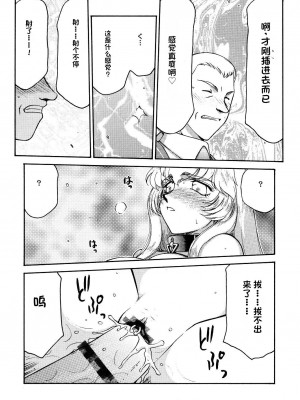 [LTM. (たいらはじめ)] ニセ DRAGON・BLOOD!  9-20 [小梦个人汉化]_148