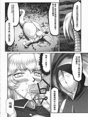 [LTM. (たいらはじめ)] ニセ DRAGON・BLOOD!  9-20 [小梦个人汉化]_385
