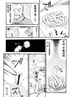 [LTM. (たいらはじめ)] ニセ DRAGON・BLOOD!  9-20 [小梦个人汉化]_233