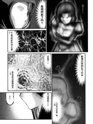 [LTM. (たいらはじめ)] ニセ DRAGON・BLOOD!  9-20 [小梦个人汉化]_400