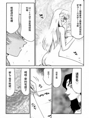 [LTM. (たいらはじめ)] ニセ DRAGON・BLOOD!  9-20 [小梦个人汉化]_068