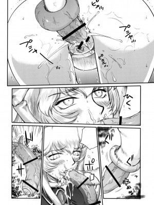 [LTM. (たいらはじめ)] ニセ DRAGON・BLOOD!  9-20 [小梦个人汉化]_357