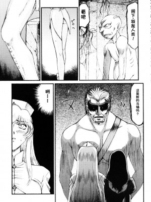 [LTM. (たいらはじめ)] ニセ DRAGON・BLOOD!  9-20 [小梦个人汉化]_288