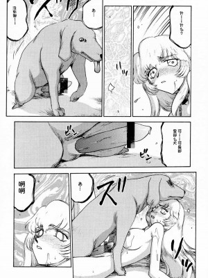 [LTM. (たいらはじめ)] ニセ DRAGON・BLOOD!  9-20 [小梦个人汉化]_010