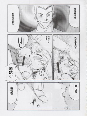 [LTM. (たいらはじめ)] ニセ DRAGON・BLOOD!  9-20 [小梦个人汉化]_196