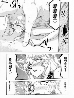 [LTM. (たいらはじめ)] ニセ DRAGON・BLOOD!  9-20 [小梦个人汉化]_007