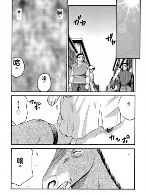 [LTM. (たいらはじめ)] ニセ DRAGON・BLOOD!  9-20 [小梦个人汉化]_115