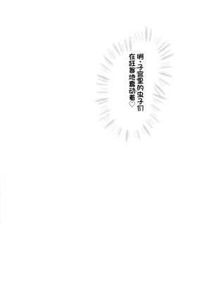 [LTM. (たいらはじめ)] ニセ DRAGON・BLOOD!  9-20 [小梦个人汉化]_257