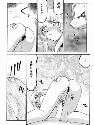 [LTM. (たいらはじめ)] ニセ DRAGON・BLOOD!  9-20 [小梦个人汉化]_006