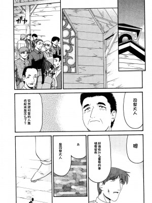 [LTM. (たいらはじめ)] ニセ DRAGON・BLOOD!  9-20 [小梦个人汉化]_149