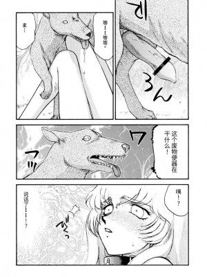 [LTM. (たいらはじめ)] ニセ DRAGON・BLOOD!  9-20 [小梦个人汉化]_168