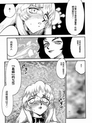 [LTM. (たいらはじめ)] ニセ DRAGON・BLOOD!  9-20 [小梦个人汉化]_051