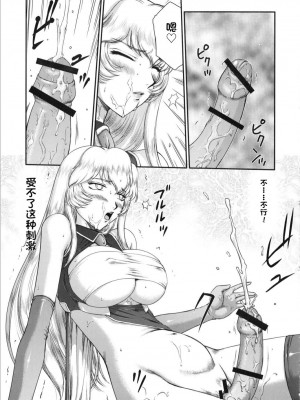 [LTM. (たいらはじめ)] ニセ DRAGON・BLOOD!  9-20 [小梦个人汉化]_364