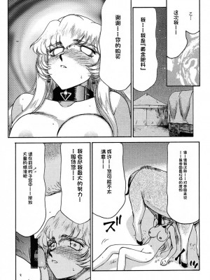 [LTM. (たいらはじめ)] ニセ DRAGON・BLOOD!  9-20 [小梦个人汉化]_085