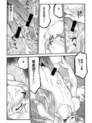 [LTM. (たいらはじめ)] ニセ DRAGON・BLOOD!  9-20 [小梦个人汉化]_004