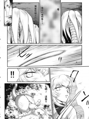 [LTM. (たいらはじめ)] ニセ DRAGON・BLOOD!  9-20 [小梦个人汉化]_337