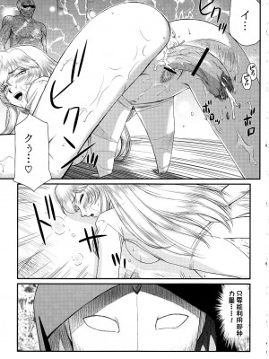 [LTM. (たいらはじめ)] ニセ DRAGON・BLOOD!  9-20 [小梦个人汉化]_314