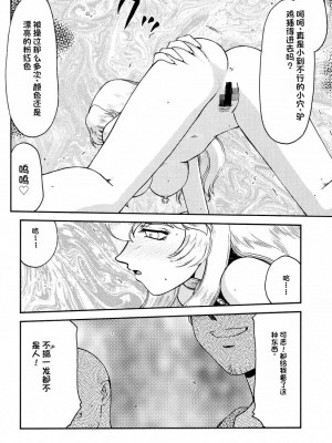 [LTM. (たいらはじめ)] ニセ DRAGON・BLOOD!  9-20 [小梦个人汉化]_072