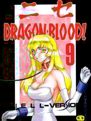 [LTM. (たいらはじめ)] ニセ DRAGON・BLOOD!  9-20 [小梦个人汉化]
