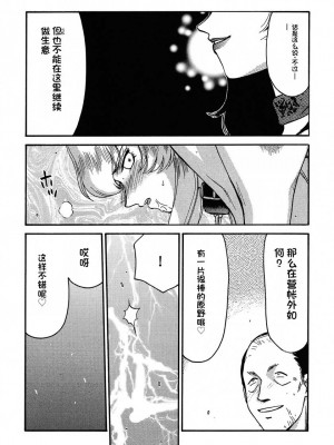 [LTM. (たいらはじめ)] ニセ DRAGON・BLOOD!  9-20 [小梦个人汉化]_109