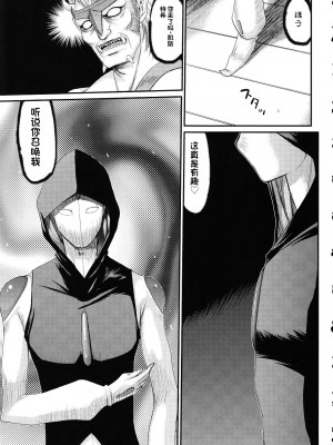 [LTM. (たいらはじめ)] ニセ DRAGON・BLOOD!  9-20 [小梦个人汉化]_310